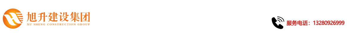 煙臺旭升鋼結(jié)構(gòu)，煙臺鋼結(jié)構(gòu)，煙臺鋼結(jié)構(gòu)工程，煙臺管桁架工程，煙臺網(wǎng)架工程-煙臺旭升建設(shè)集團(tuán)有限公司